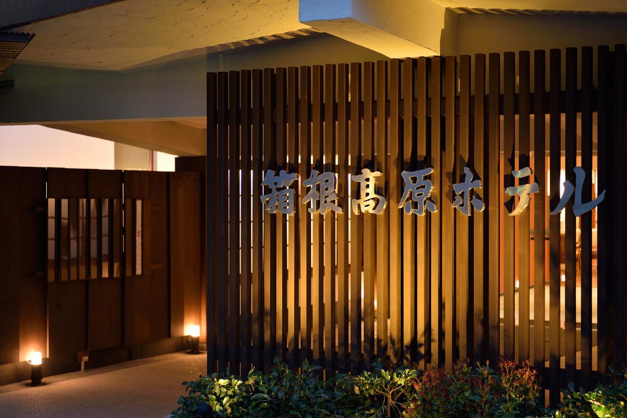 Hakone Kogen Hotel Luaran gambar